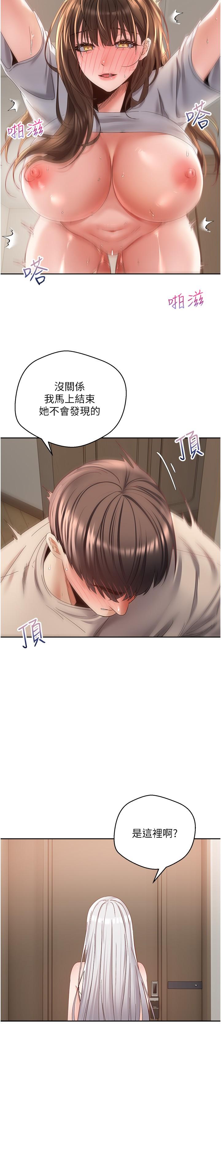 第34话-和妍亚打炮大作战 - 第9.jpg页