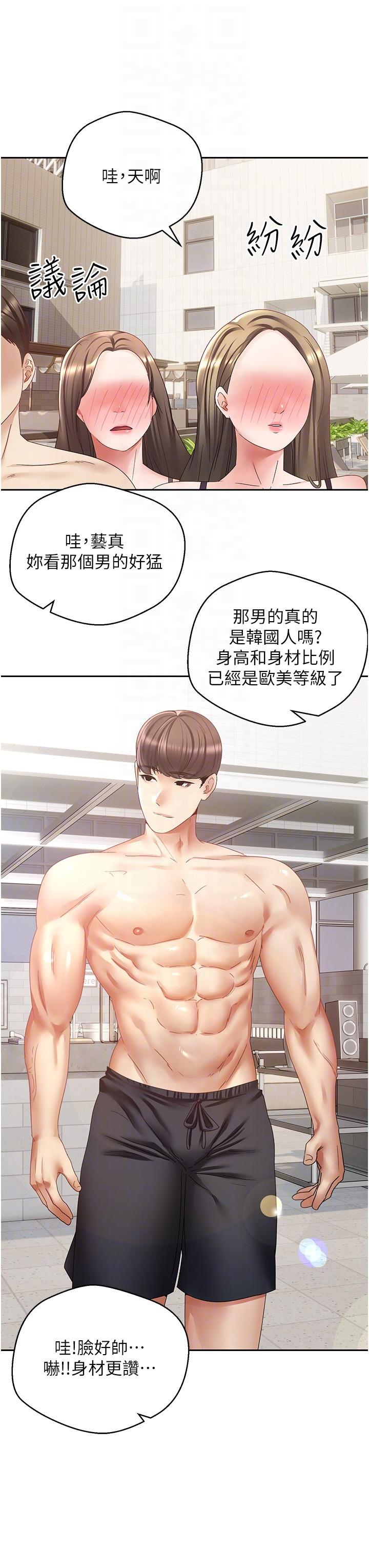 第34话-和妍亚打炮大作战 - 第18.jpg页