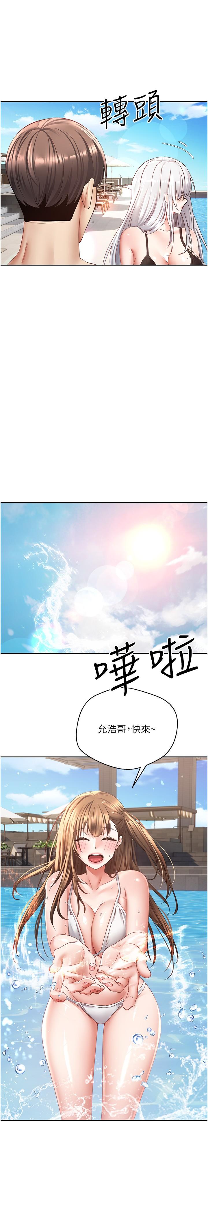 第34话-和妍亚打炮大作战 - 第21.jpg页