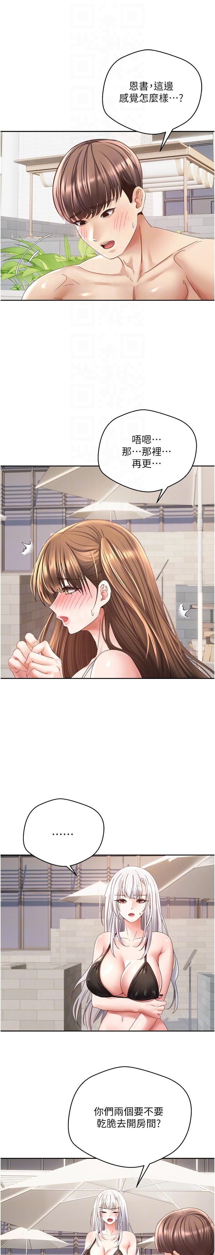 第34话-和妍亚打炮大作战 - 第26.jpg页