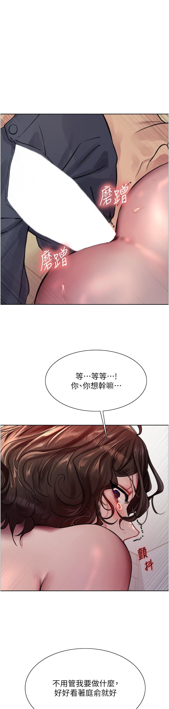 第60话-庭俞…妳男友好厉害…♥ - 第1.jpg页