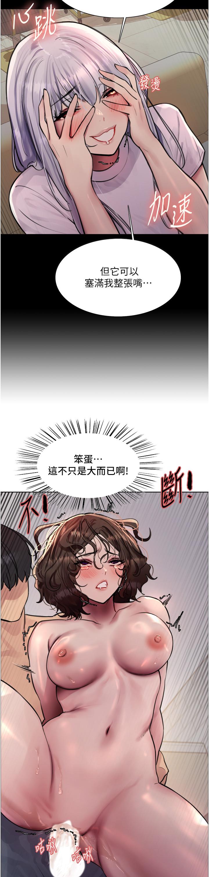 第60话-庭俞…妳男友好厉害…♥ - 第9.jpg页