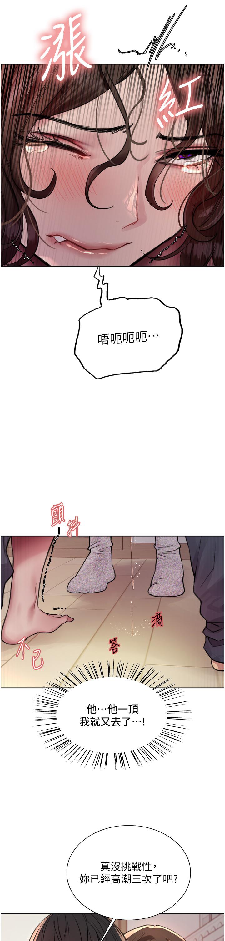 第60话-庭俞…妳男友好厉害…♥ - 第12.jpg页