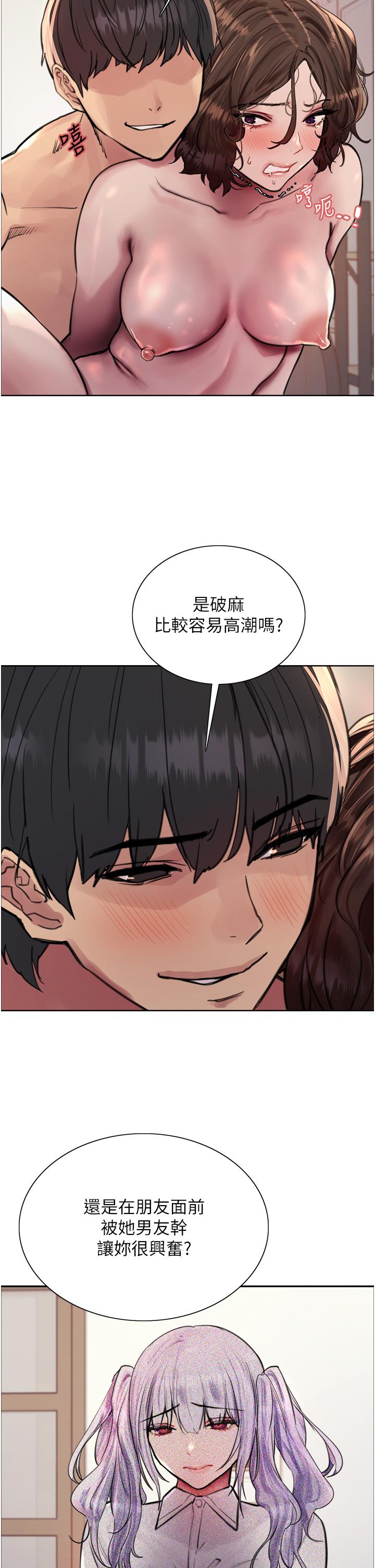 第60话-庭俞…妳男友好厉害…♥ - 第13.jpg页