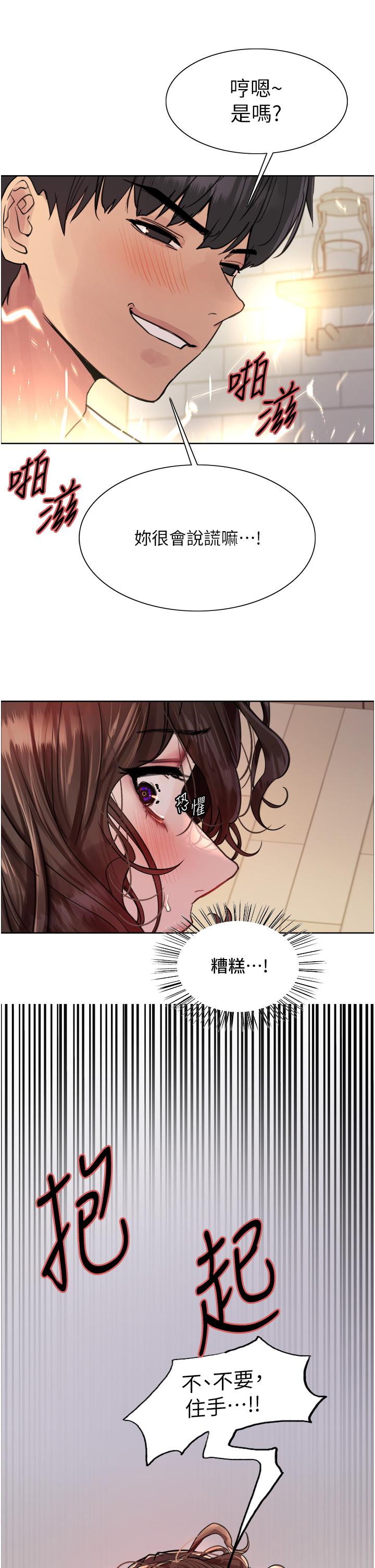 第60话-庭俞…妳男友好厉害…♥ - 第15.jpg页