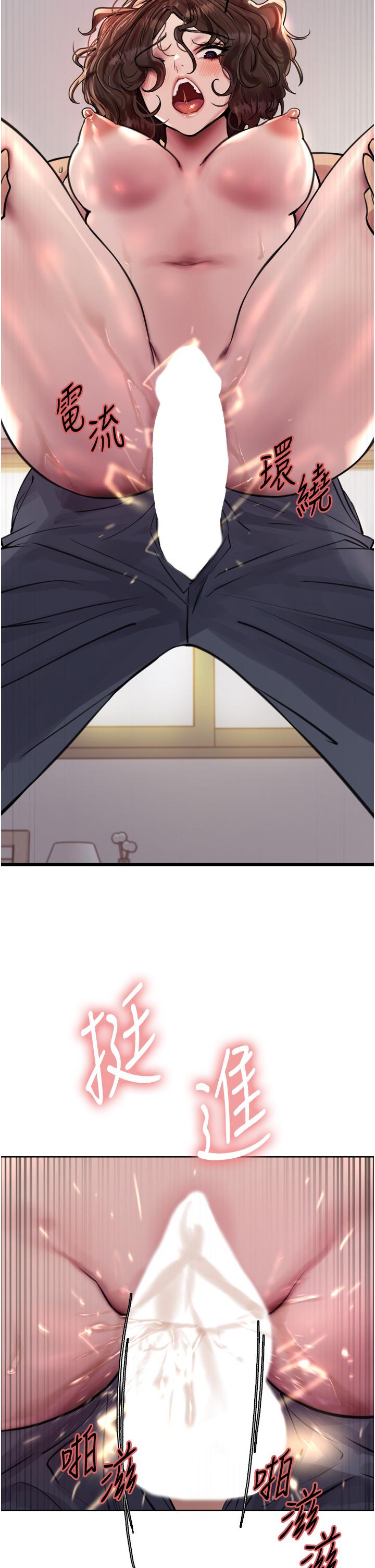 第60话-庭俞…妳男友好厉害…♥ - 第16.jpg页