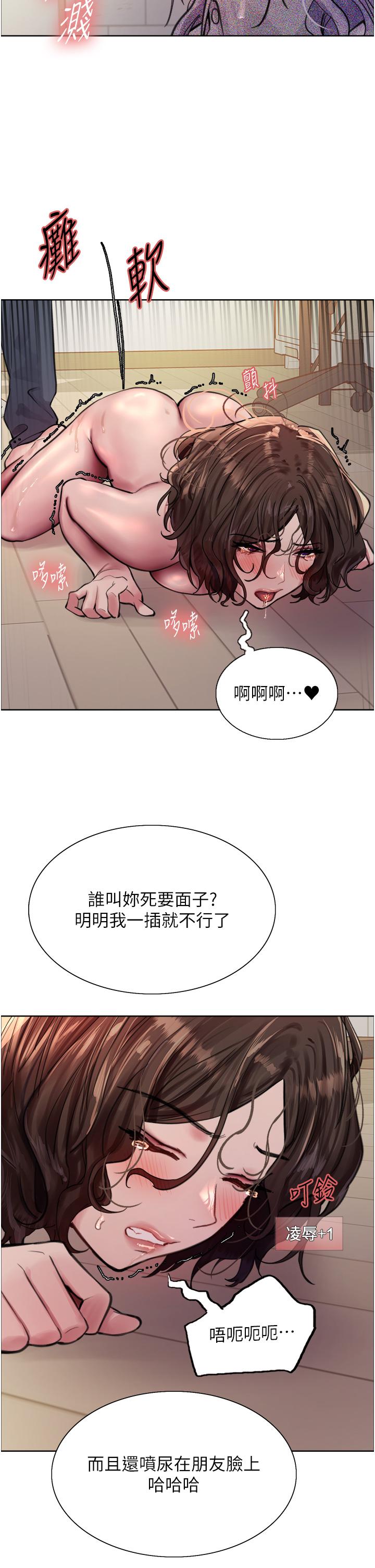 第60话-庭俞…妳男友好厉害…♥ - 第19.jpg页