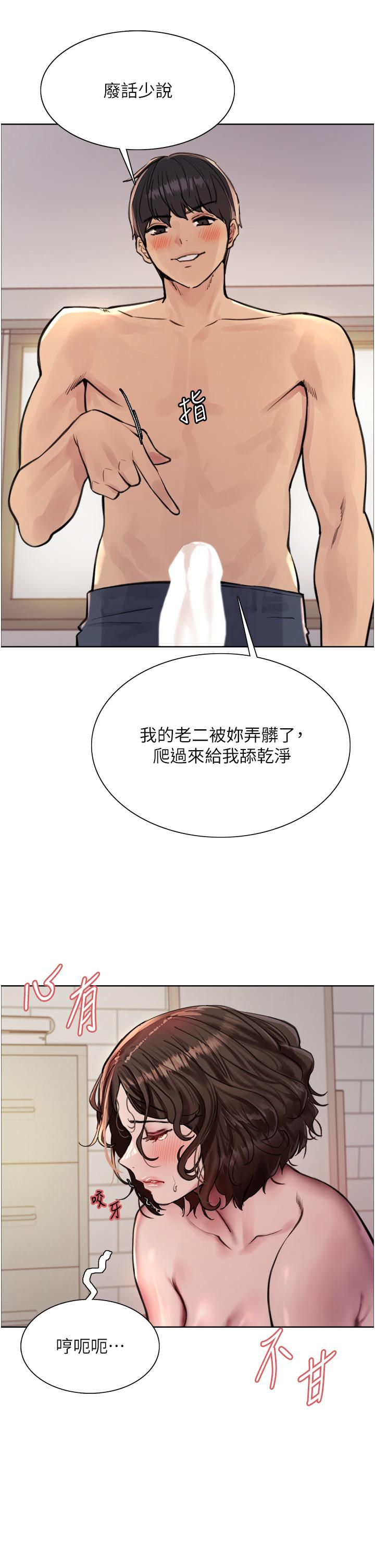 第60话-庭俞…妳男友好厉害…♥ - 第21.jpg页