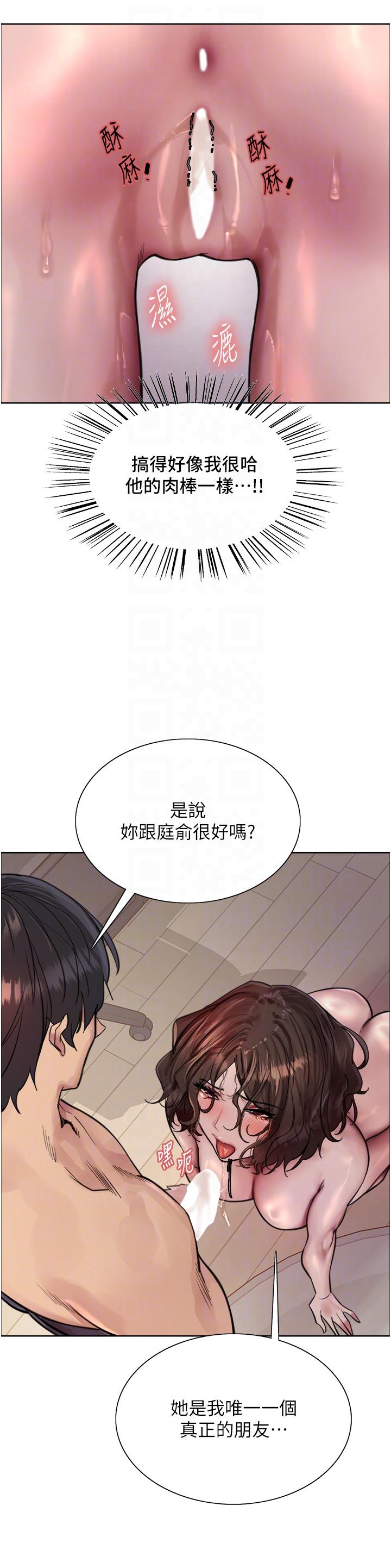 第60话-庭俞…妳男友好厉害…♥ - 第26.jpg页