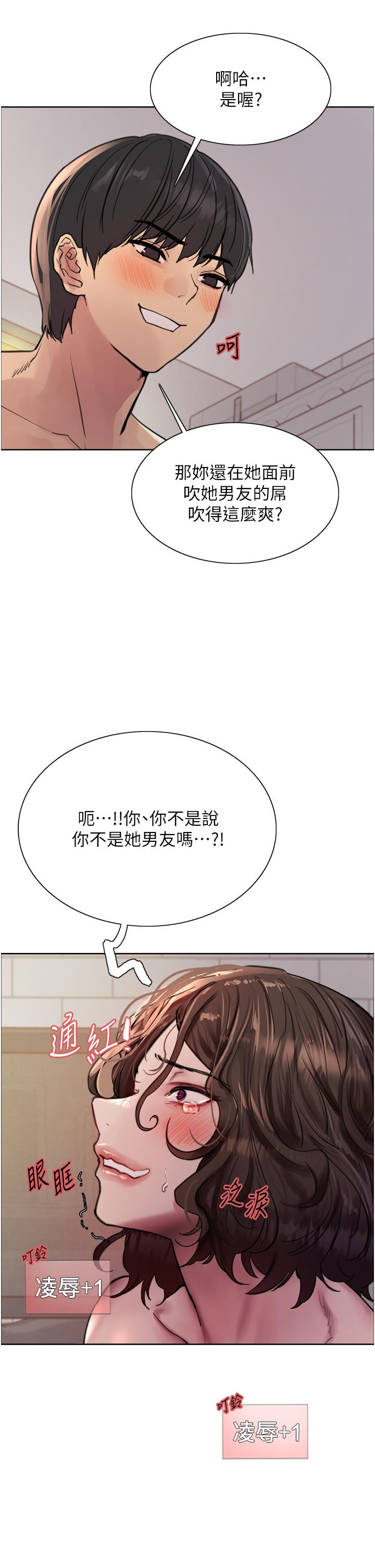 第60话-庭俞…妳男友好厉害…♥ - 第27.jpg页