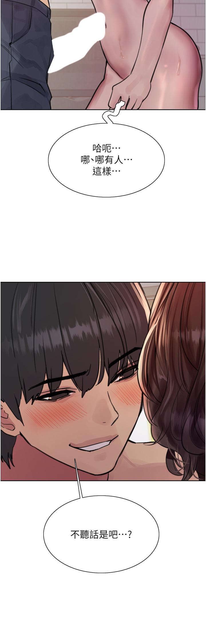 第60话-庭俞…妳男友好厉害…♥ - 第29.jpg页