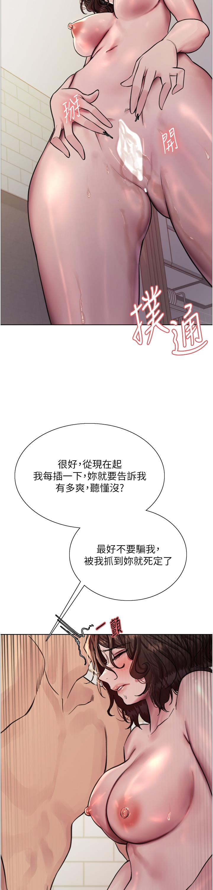 第60话-庭俞…妳男友好厉害…♥ - 第31.jpg页