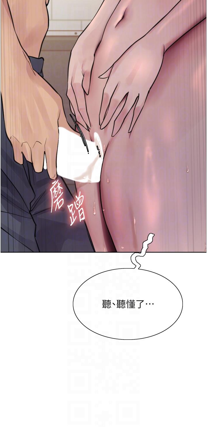 第60话-庭俞…妳男友好厉害…♥ - 第32.jpg页