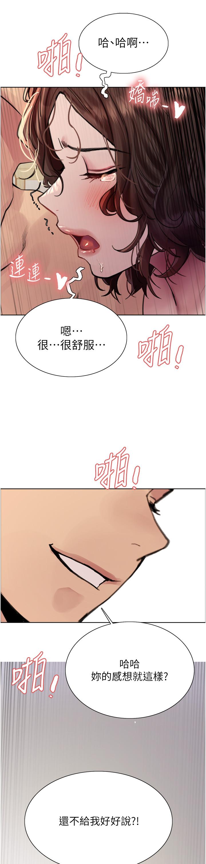 第60话-庭俞…妳男友好厉害…♥ - 第36.jpg页
