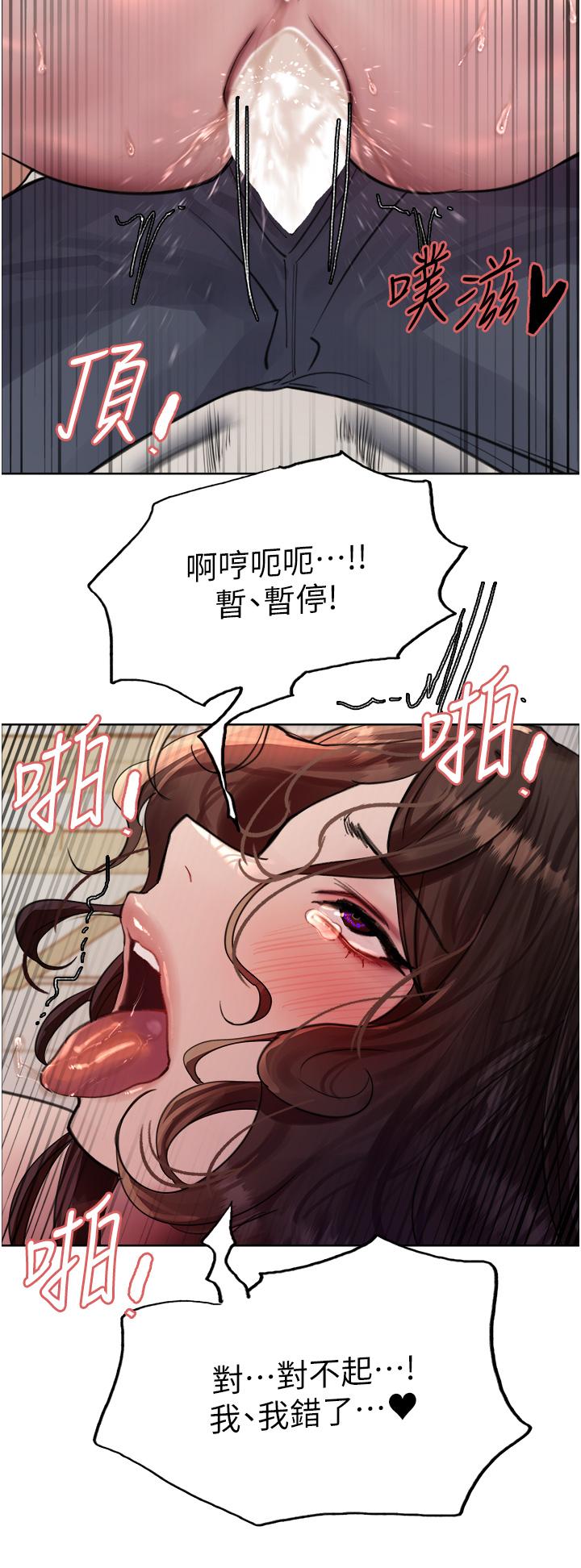 第60话-庭俞…妳男友好厉害…♥ - 第38.jpg页