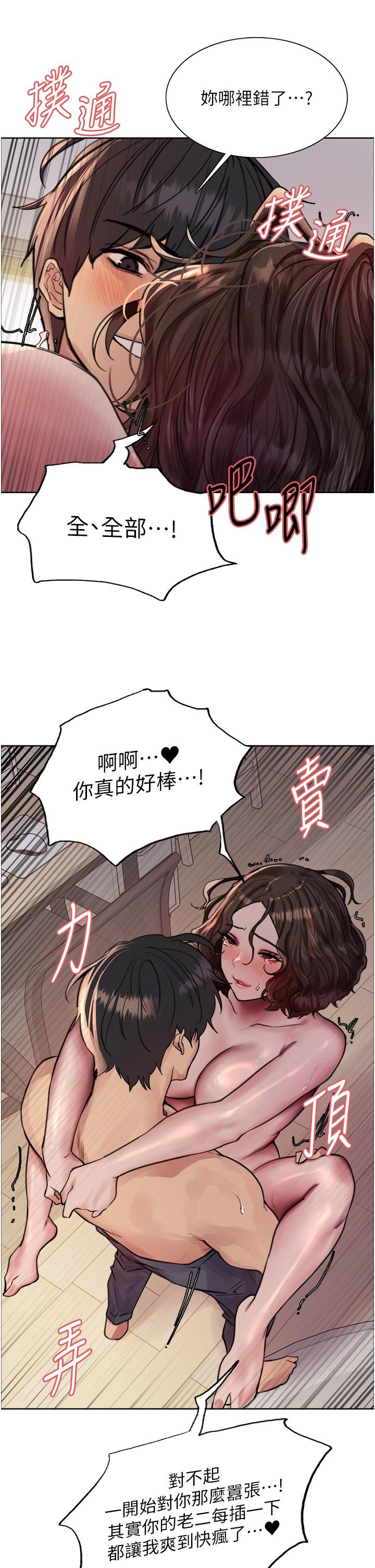 第60话-庭俞…妳男友好厉害…♥ - 第39.jpg页