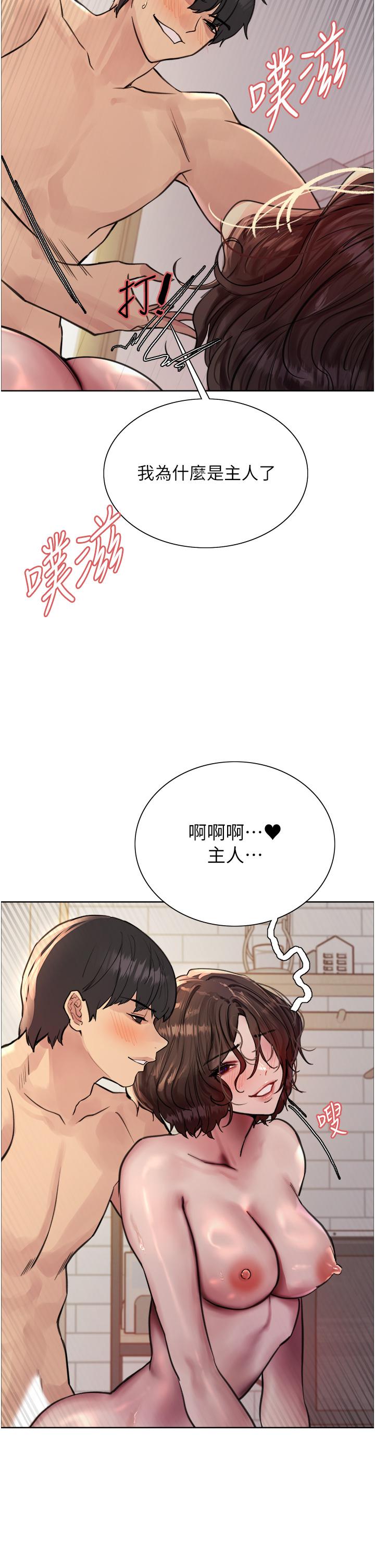 第60话-庭俞…妳男友好厉害…♥ - 第43.jpg页