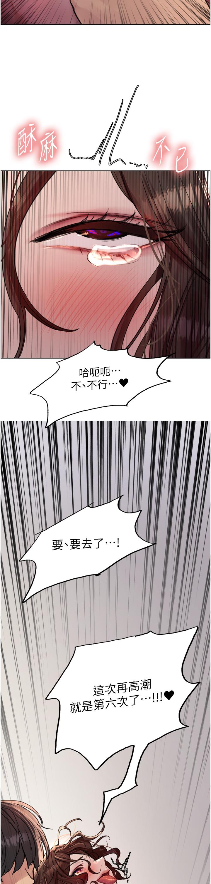 第60话-庭俞…妳男友好厉害…♥ - 第46.jpg页