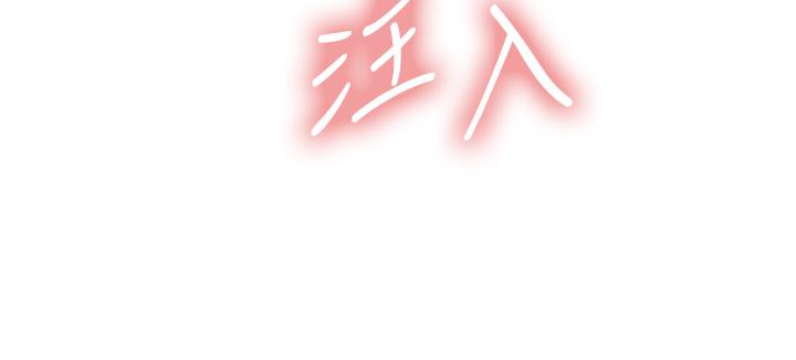 第60话-庭俞…妳男友好厉害…♥ - 第48.jpg页