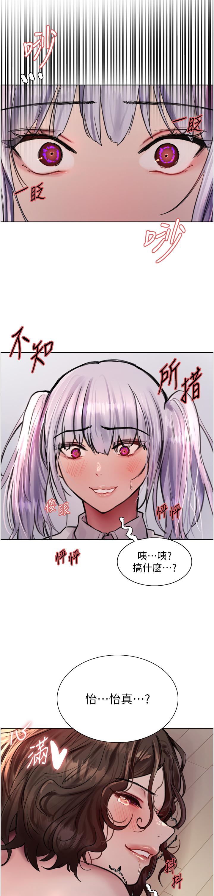 第60话-庭俞…妳男友好厉害…♥ - 第49.jpg页