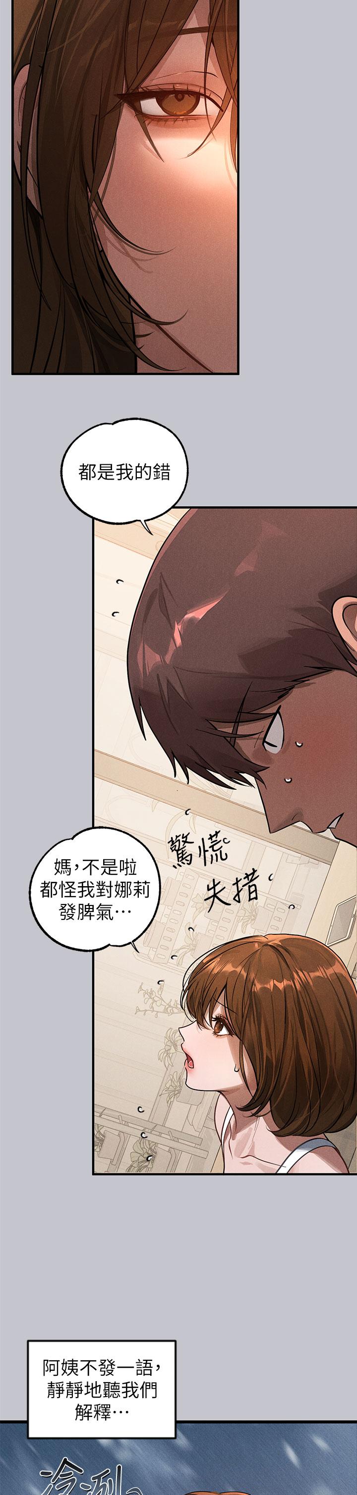 第105话-你不可以放弃我 - 第2.jpg页