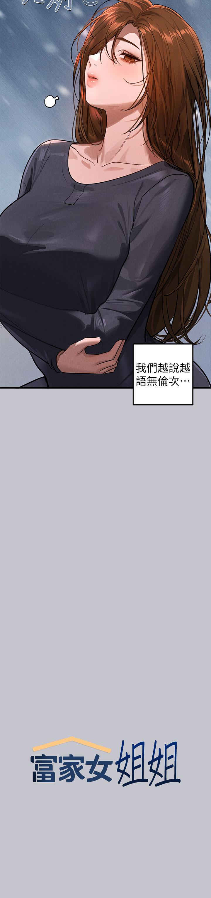 第105话-你不可以放弃我 - 第3.jpg页