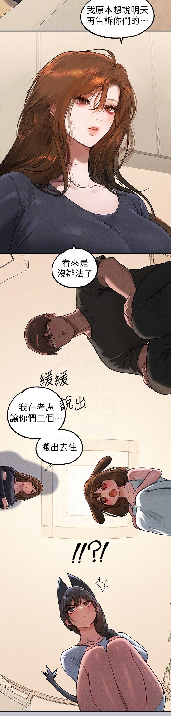 第105话-你不可以放弃我 - 第6.jpg页