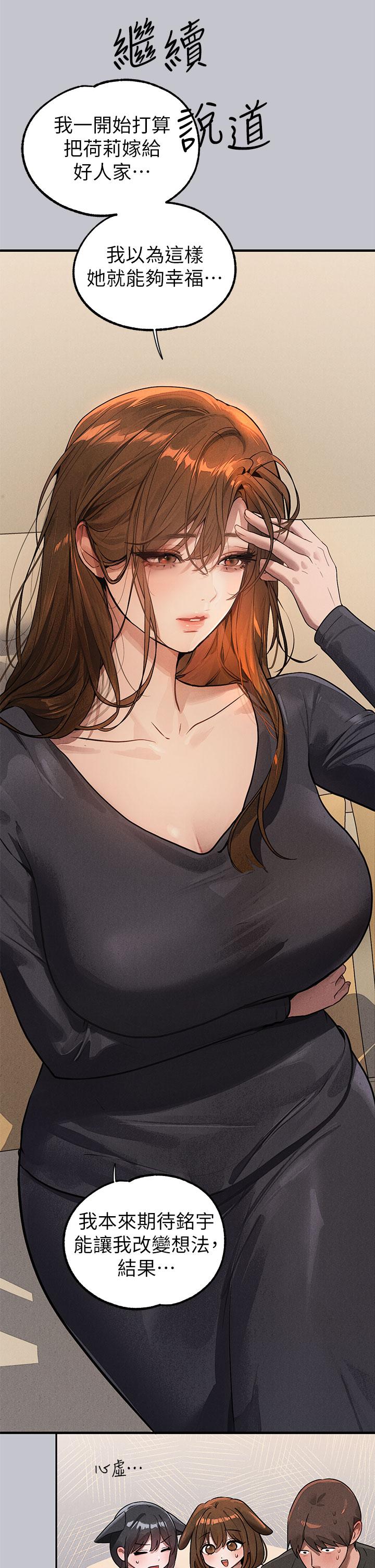 第105话-你不可以放弃我 - 第8.jpg页