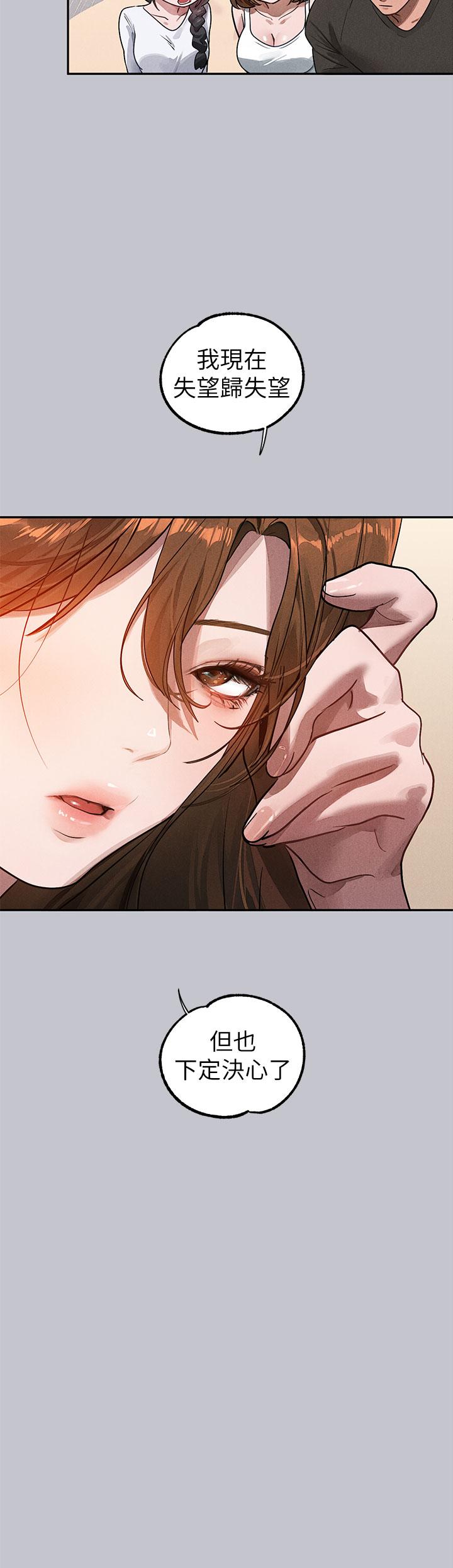 第105话-你不可以放弃我 - 第9.jpg页