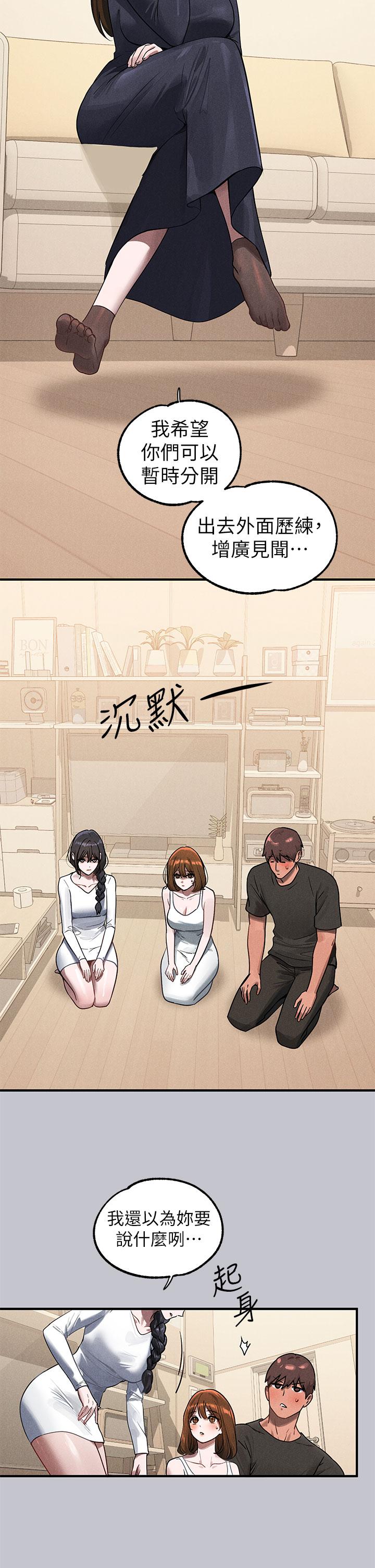 第105话-你不可以放弃我 - 第11.jpg页