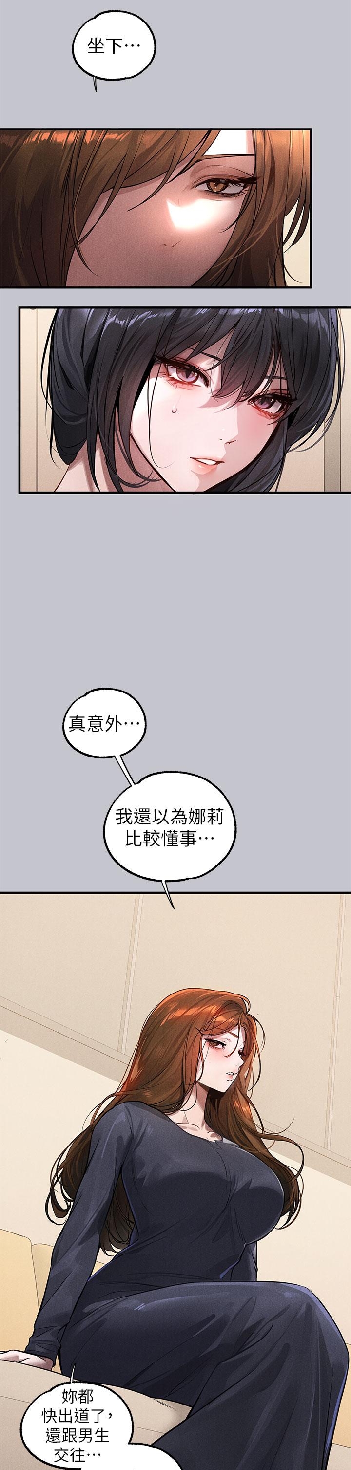 第105话-你不可以放弃我 - 第13.jpg页