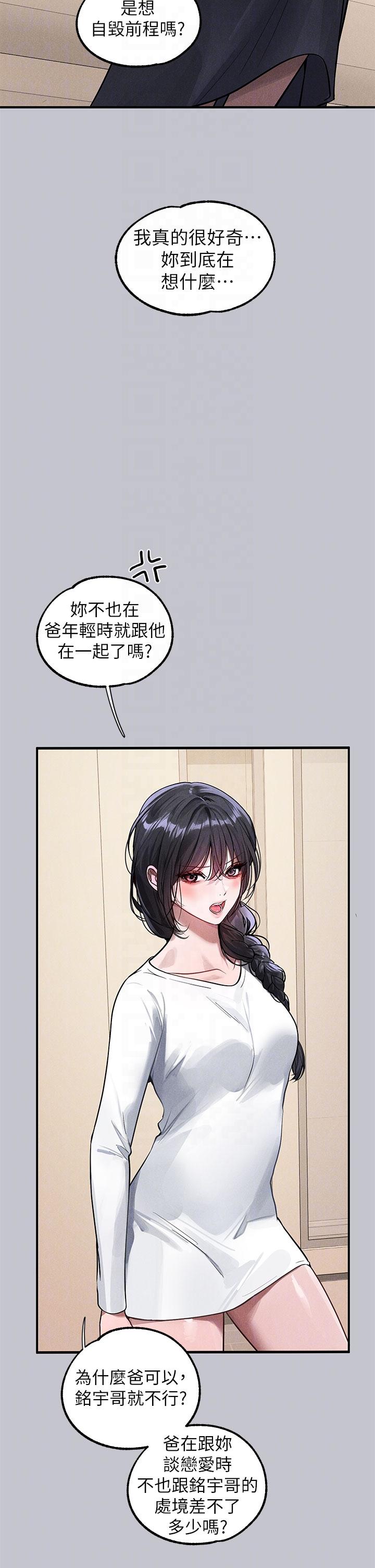 第105话-你不可以放弃我 - 第14.jpg页
