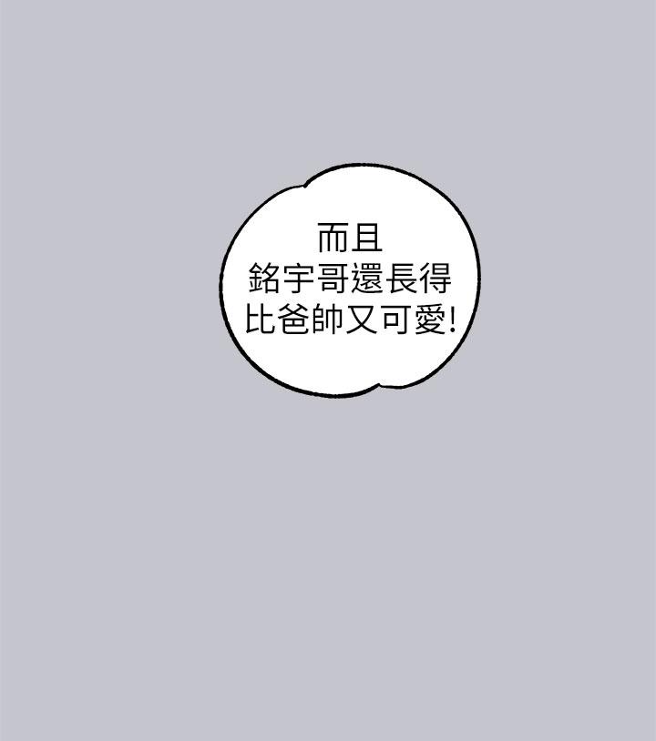 第105话-你不可以放弃我 - 第15.jpg页