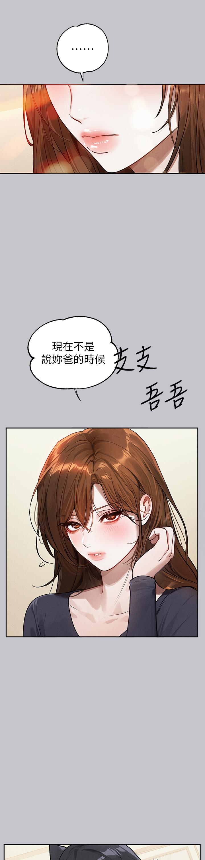 第105话-你不可以放弃我 - 第16.jpg页