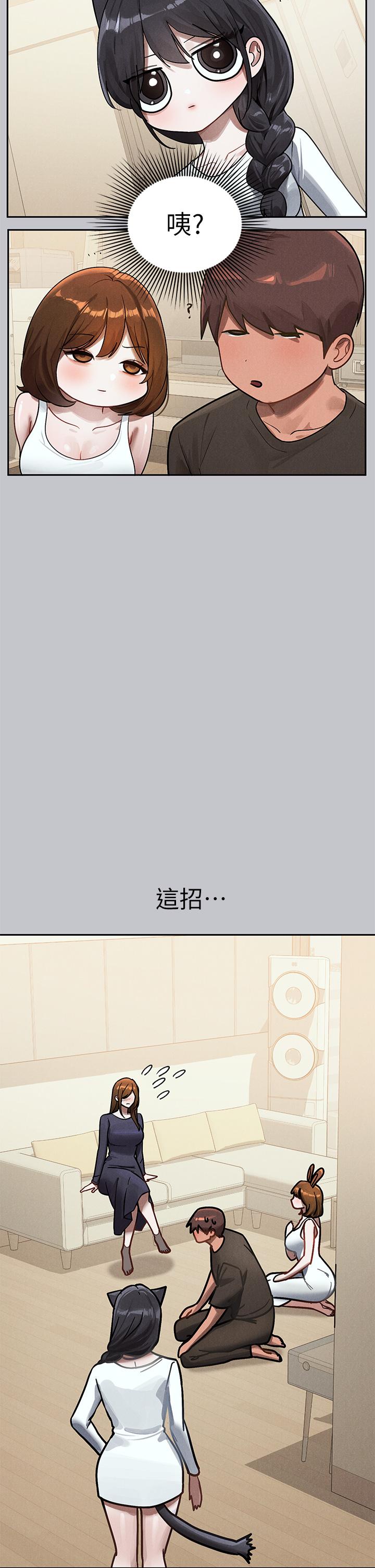 第105话-你不可以放弃我 - 第17.jpg页