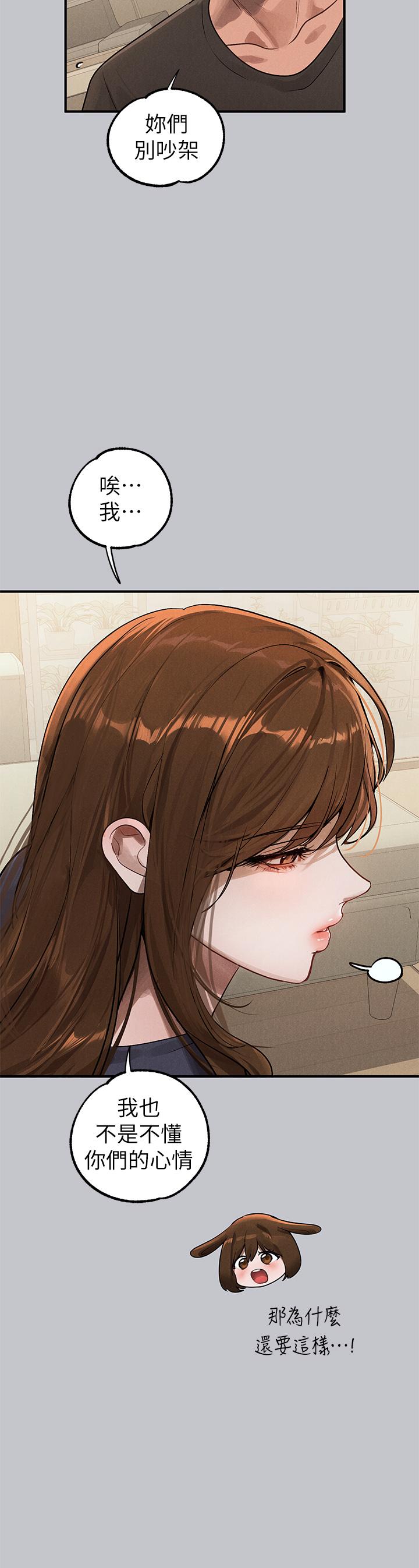 第105话-你不可以放弃我 - 第20.jpg页