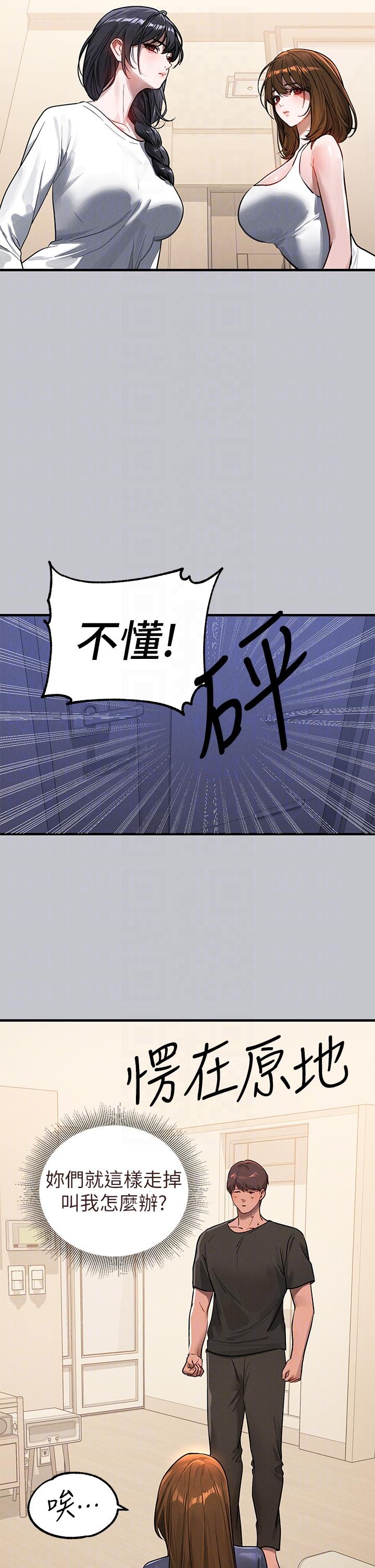 第105话-你不可以放弃我 - 第22.jpg页