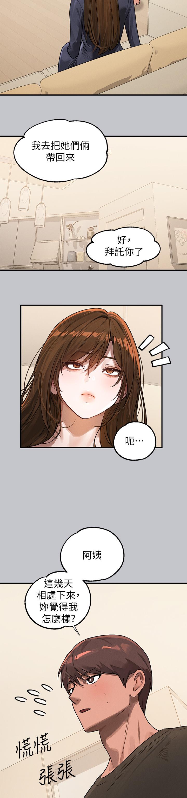 第105话-你不可以放弃我 - 第23.jpg页