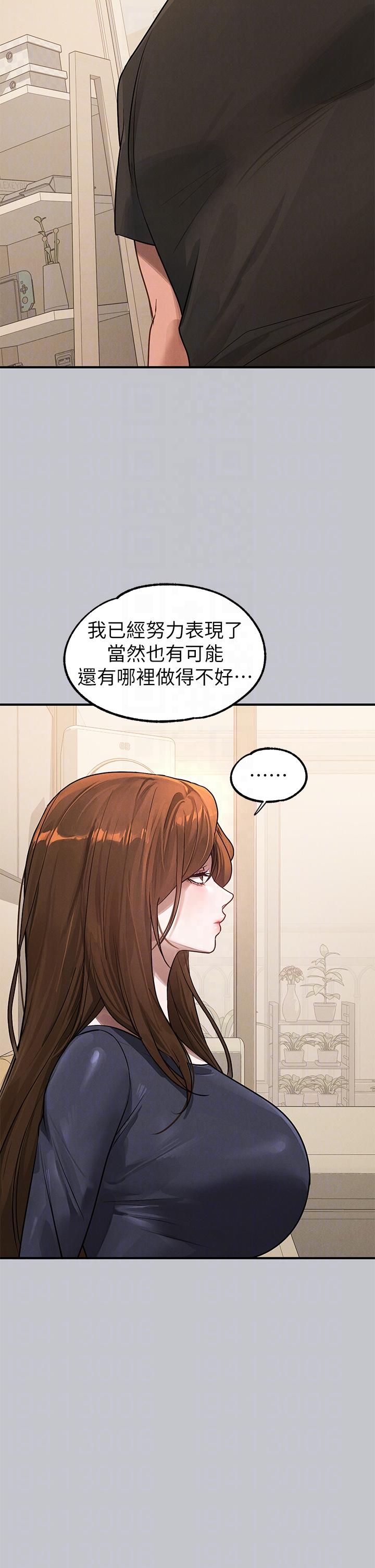 第105话-你不可以放弃我 - 第24.jpg页