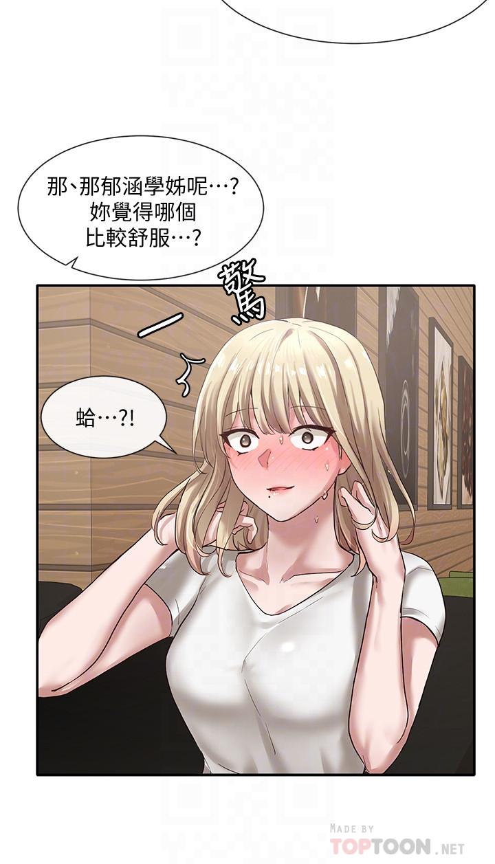 第30話-佳瑜找學姐們聊色色的話題 - 第10.jpg页