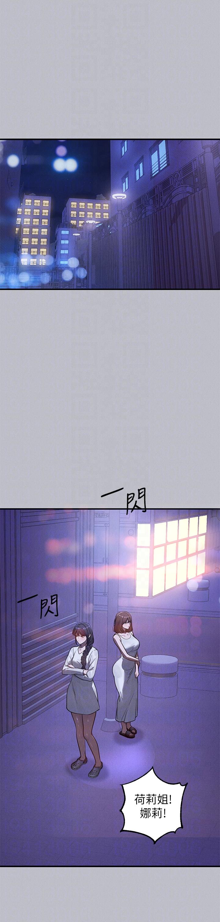 第105话-你不可以放弃我 - 第28.jpg页