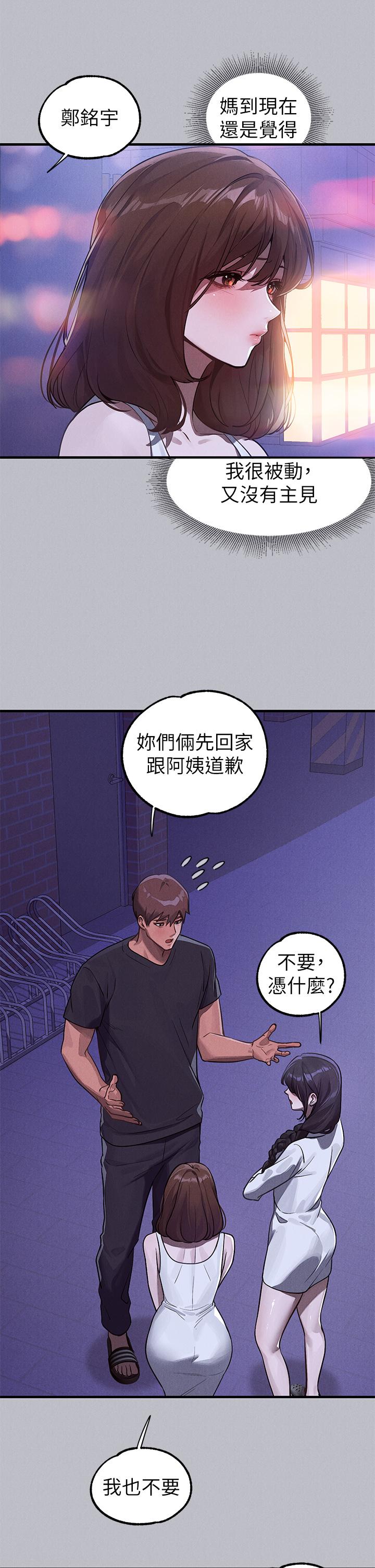 第105话-你不可以放弃我 - 第29.jpg页