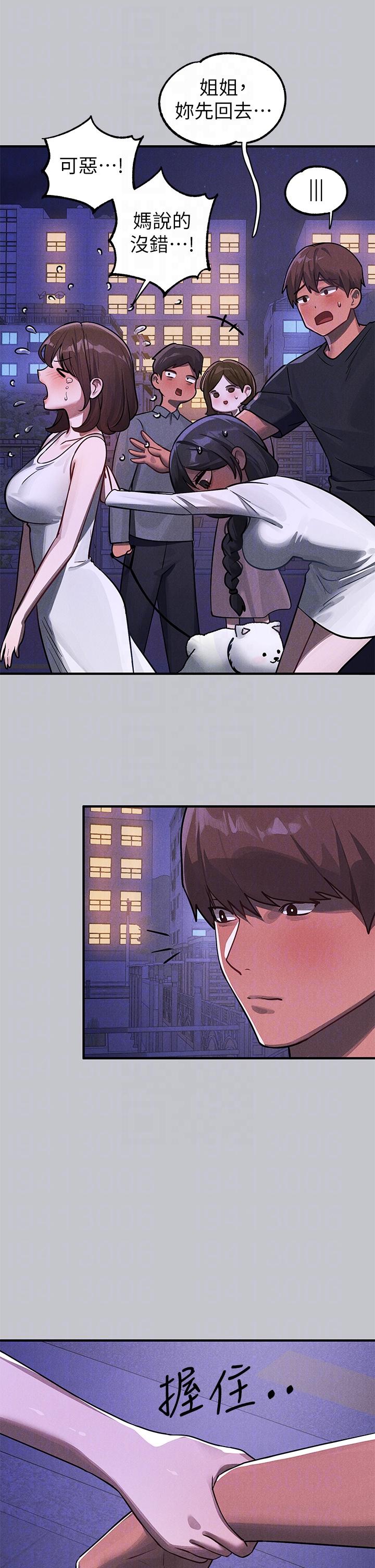 第105话-你不可以放弃我 - 第32.jpg页