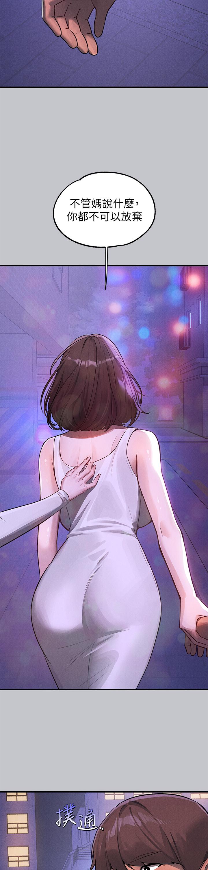 第105话-你不可以放弃我 - 第33.jpg页