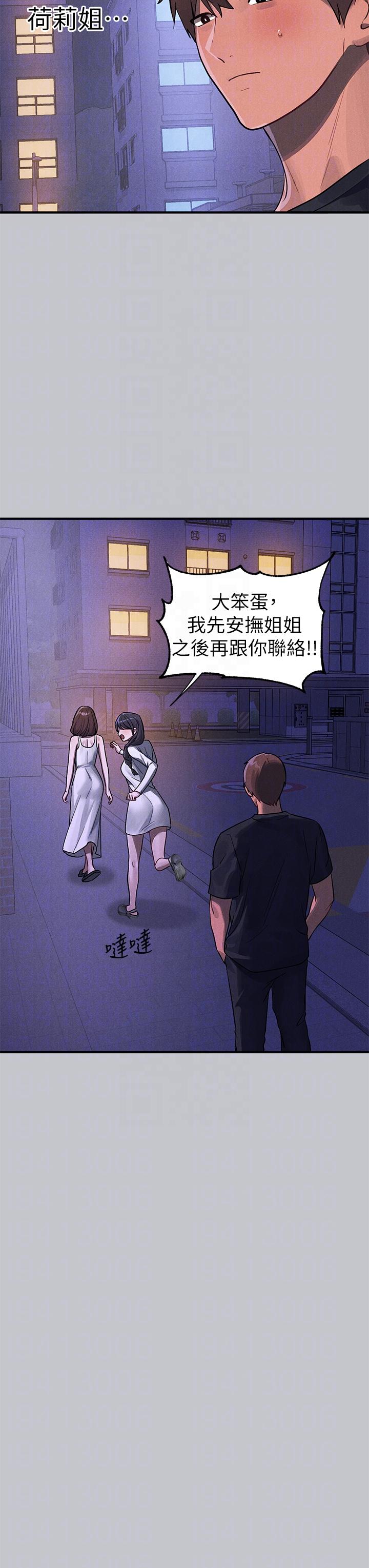 第105话-你不可以放弃我 - 第34.jpg页