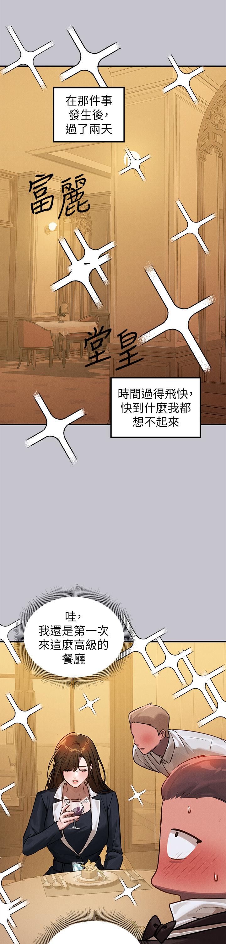 第105话-你不可以放弃我 - 第37.jpg页