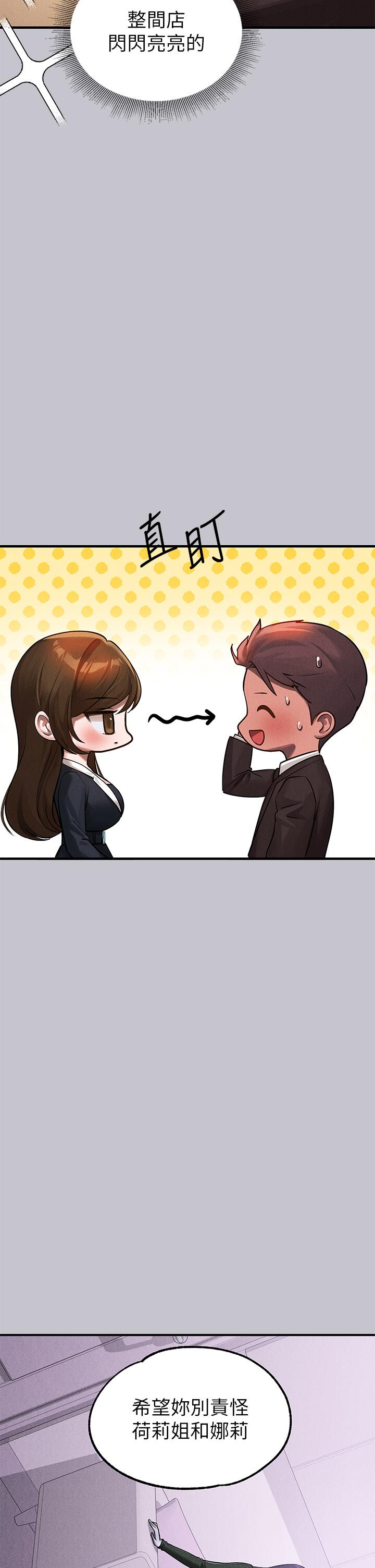 第105话-你不可以放弃我 - 第38.jpg页
