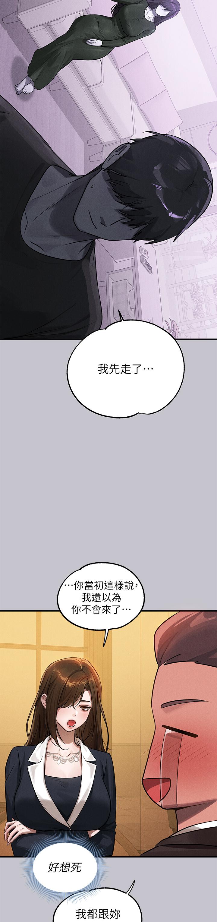 第105话-你不可以放弃我 - 第39.jpg页