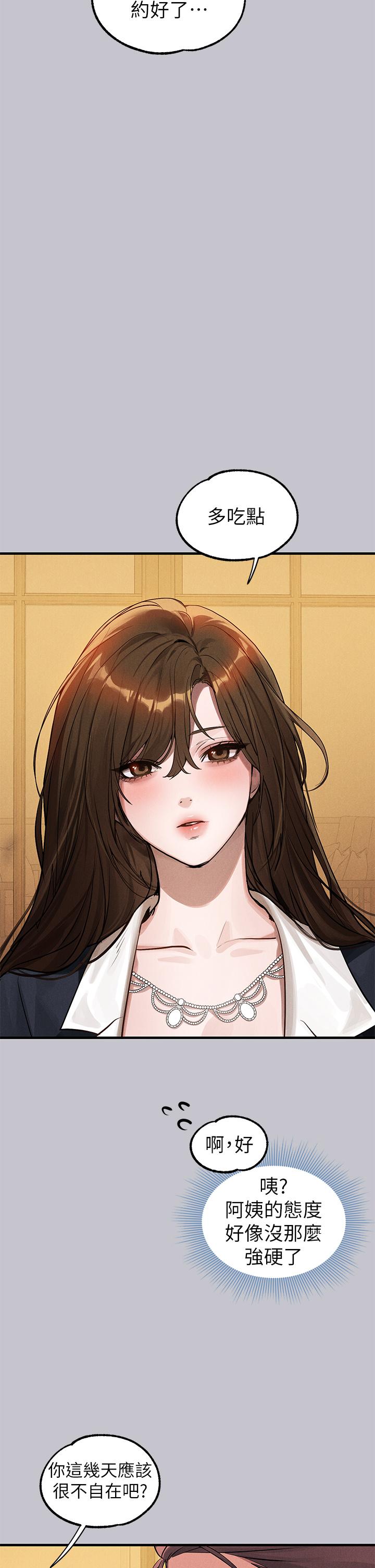 第105话-你不可以放弃我 - 第40.jpg页