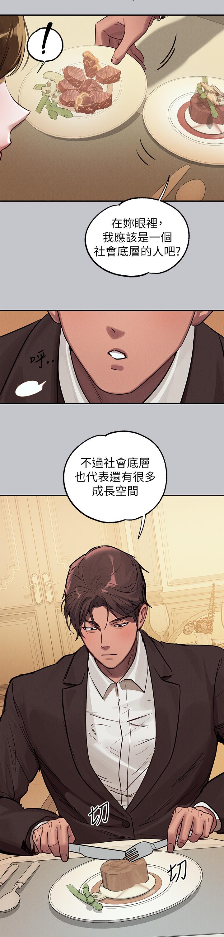 第105话-你不可以放弃我 - 第49.jpg页